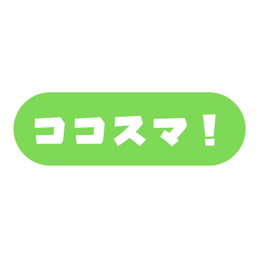 長野市で暮らしをデザインする不動産　土木外構　ワンストップ　カズケン ココスマ