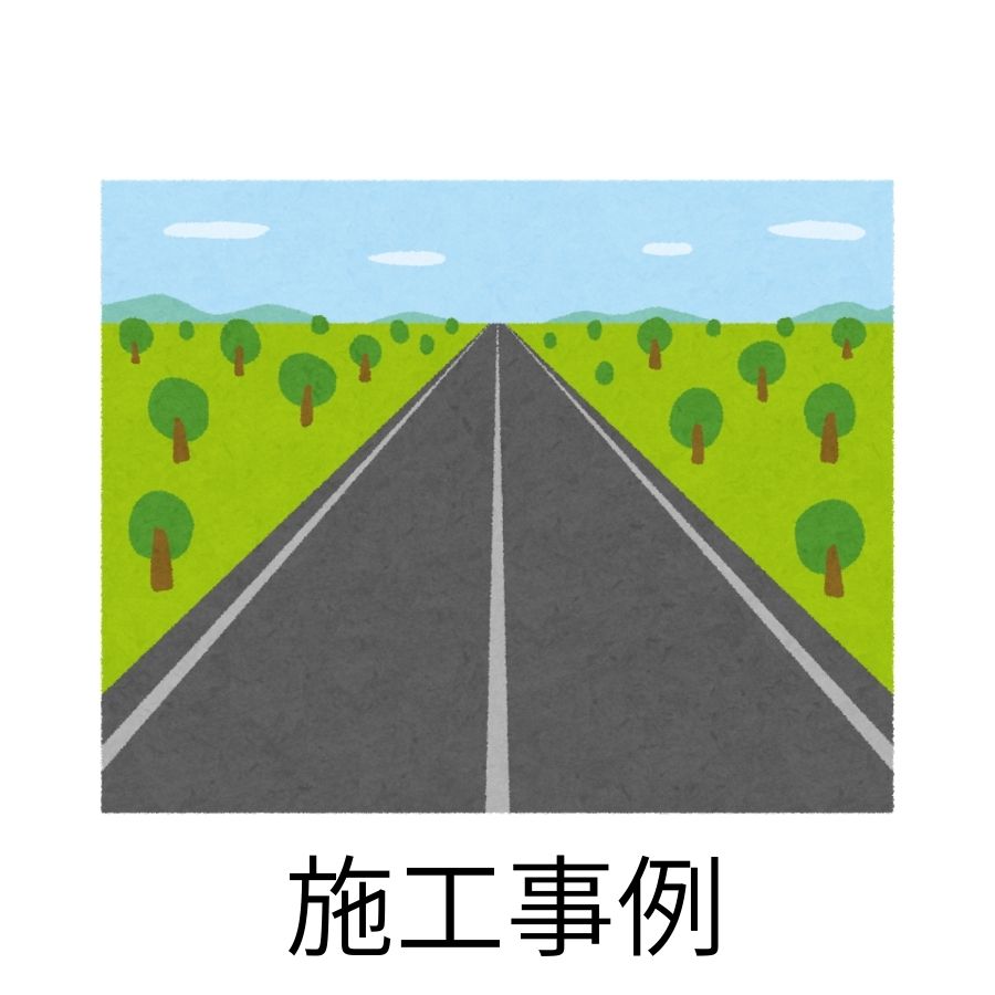 長野市で暮らしをデザインする不動産　土木外構　ワンストップ　カズケン アイコン　施工事例