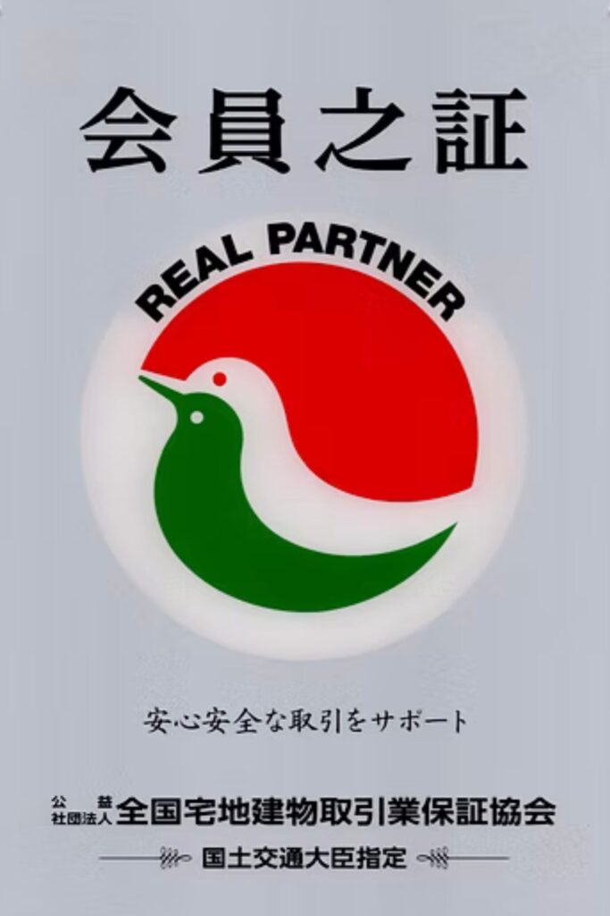 長野市で暮らしをデザインする不動産　土木外構　ワンストップ　カズケン 宅建協会　鳩マーク