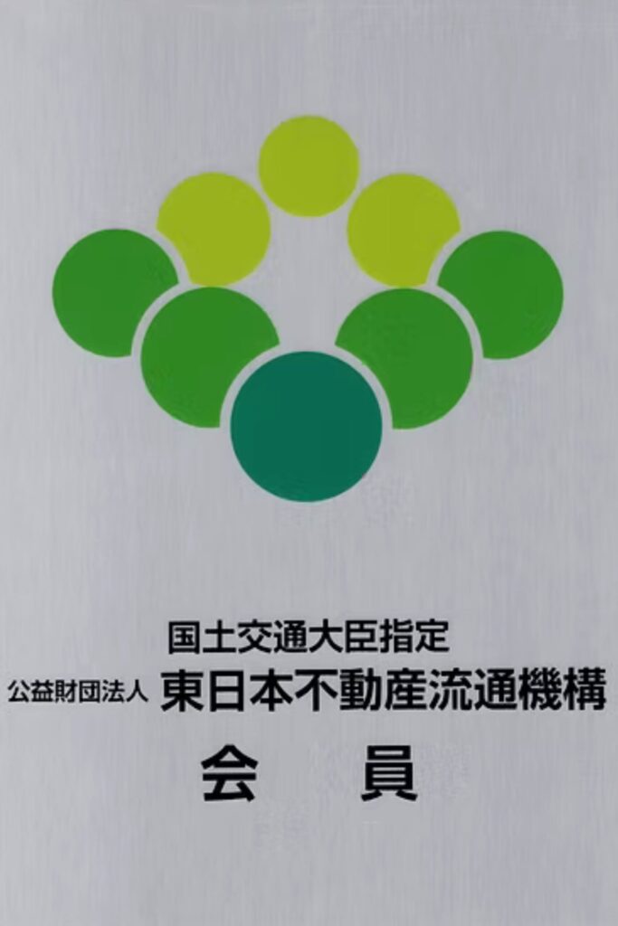 長野市で暮らしをデザインする不動産　土木外構　ワンストップ　カズケン 不動産流通機構